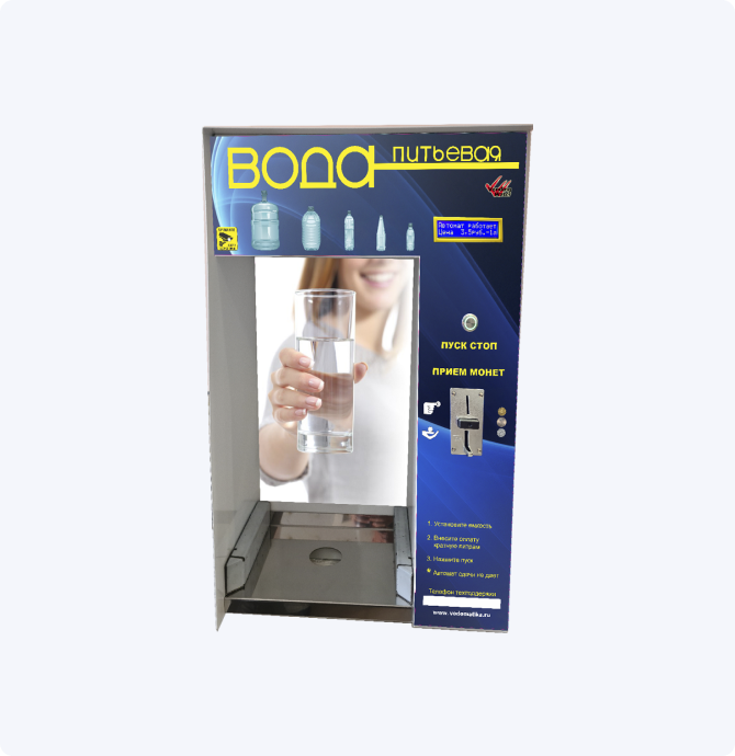 Водомат ВАП-9