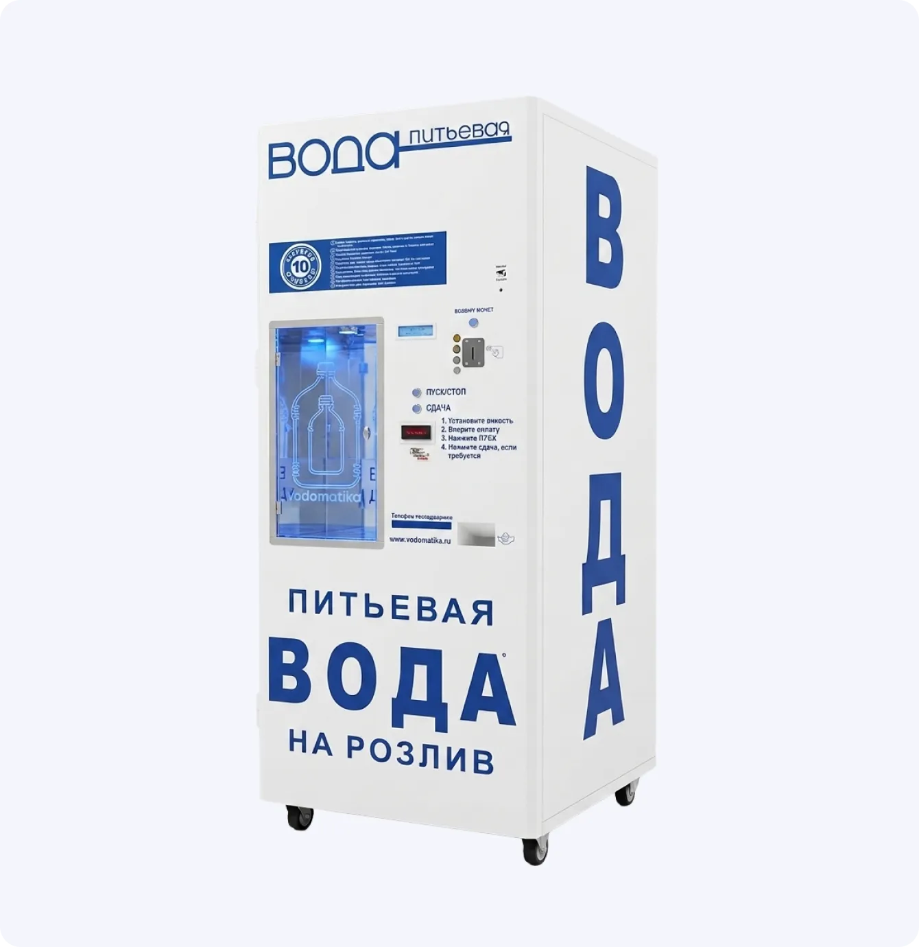 Водомат КПВ